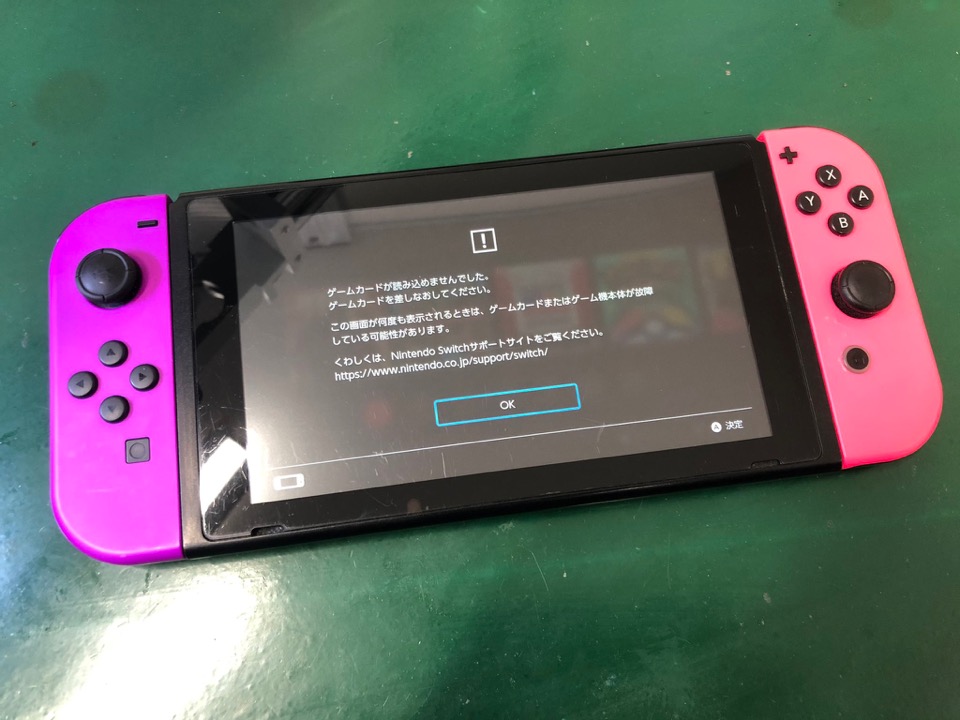 Switchにゲームが読み込まずエラーが出る 対処法と修理方法を紹介 Nintendo Switch Switchlite専門修理 ゲーム ドクター