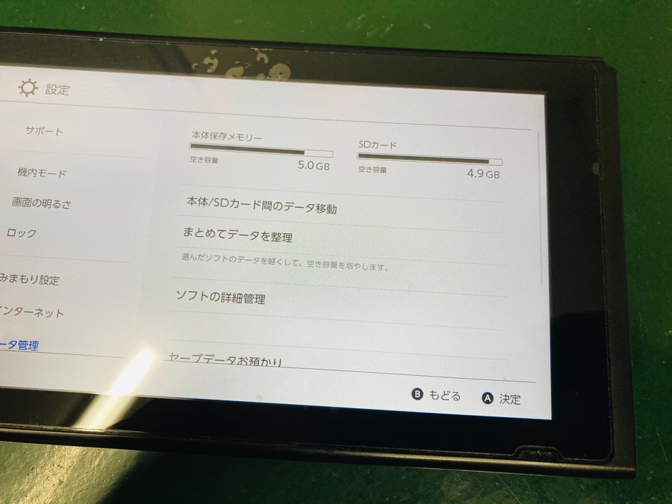 認識しない】SwitchにSDカードが読み込まない場合の対処法 - Nintendo 