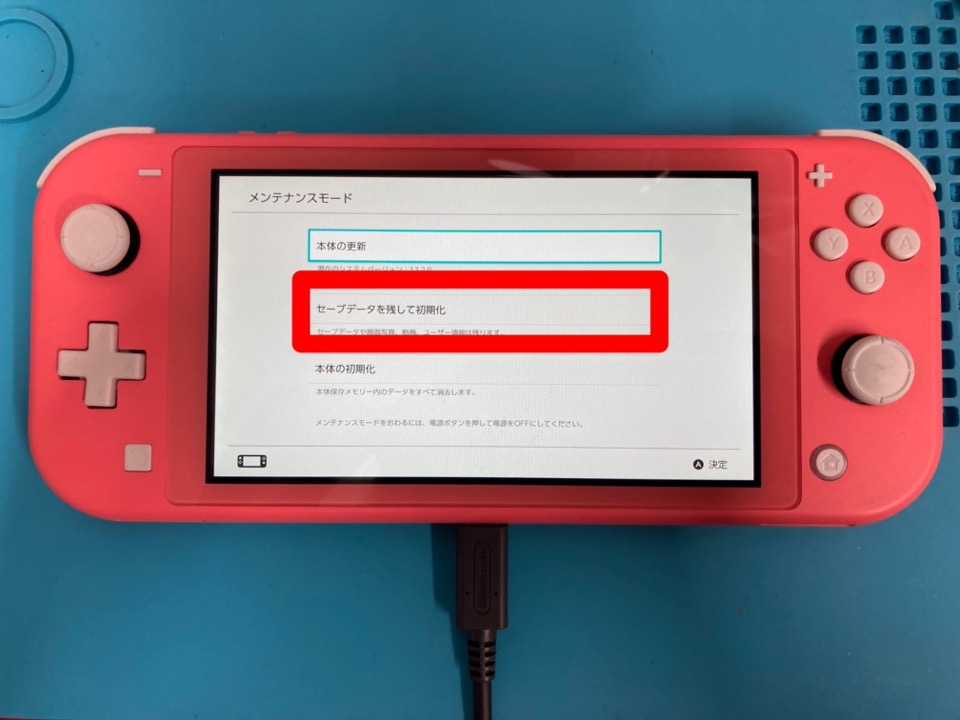 Switchの調子が悪い!?】セーブデータを残したまま初期化を試してみよう - Nintendo Switch・SwitchLite専門修理｜  ゲームドクター