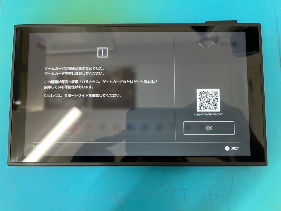 修理】Switch2でゲームカードを読み込まない原因は？自分でできる対処