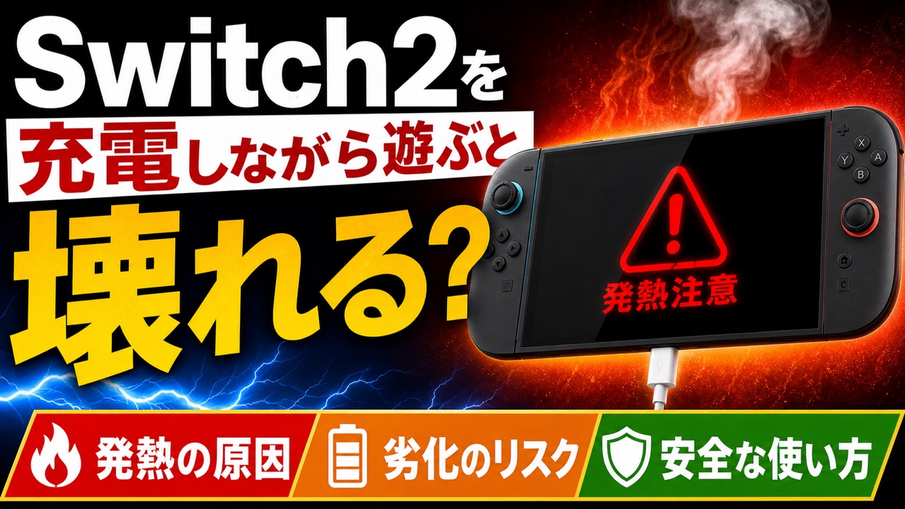 Nintendo Switch Lite 充電不良の修理 - Nintendo Switch・Switch2